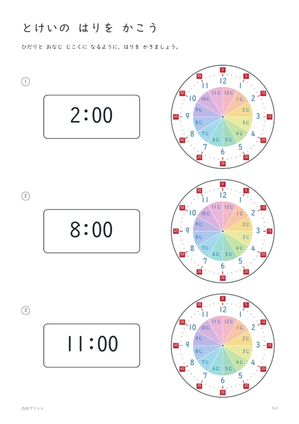 針をかく 5-2|ちょうど(○時)・5分ごとの数字の見本